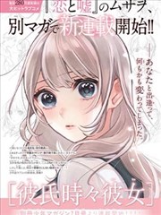 作息与体能管理专题封面